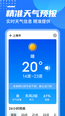 源西瓜天气官方版截图3