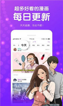 快看漫画app免登陆永久vip版