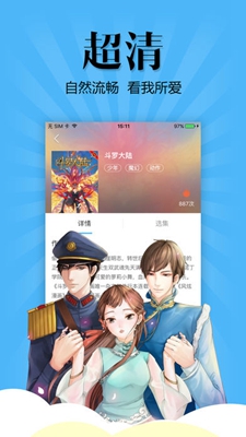 亲亲漫画app下载安装最新版截图2