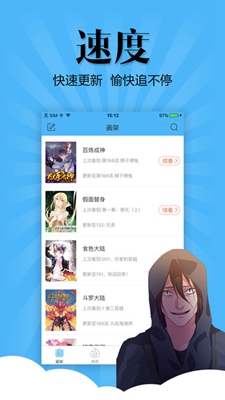 亲亲漫画app下载安装最新版