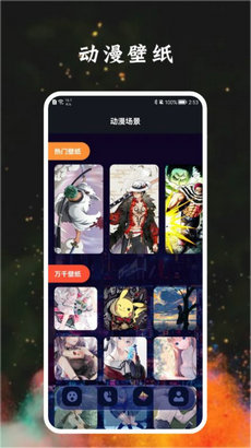 宅乐漫画壁纸免费版截图1