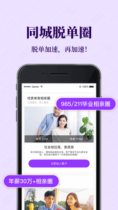 欲兔社交官方版截图2