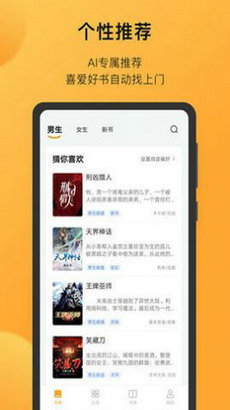 狐小二小说最新版下载-狐小二小说免费版下载v1.45图3