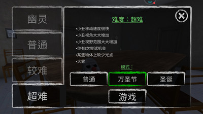 小丑恐惧症安卓版下载-小丑恐惧症中文版下载v1.0图3
