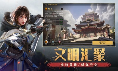 重返帝国测试版下载-重返帝国测试服下载v1.0.0.66图4