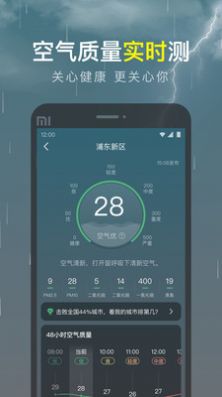 识雨天气官方版截图2