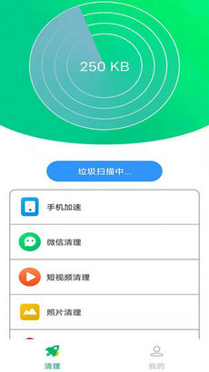 干净清理app下载-干净清理官方版下载v1.0.0图3