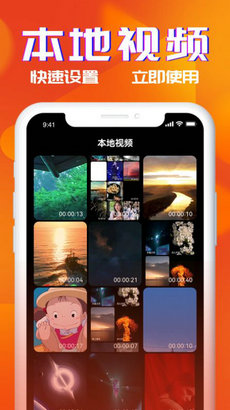 多米铃声免费版截图3