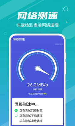 数数万能加速宝app下载-数数万能加速宝免费版下载v1.0.0图1