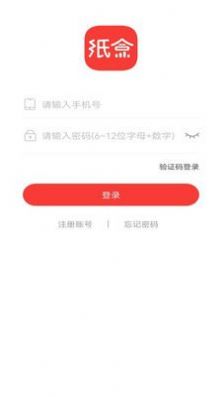 纸盒FM免费版截图1