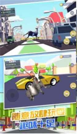暴走山羊模拟游戏下载-暴走山羊模拟手机版下载v1.0图1
