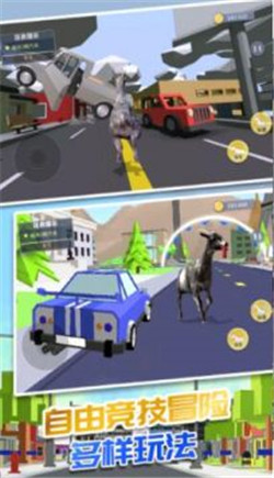 暴走山羊模拟游戏下载-暴走山羊模拟手机版下载v1.0图2