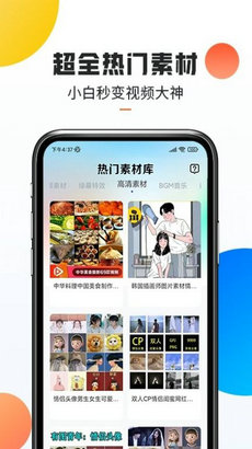 口袋热门素材免费版截图2