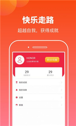 摸鱼运动最新版截图1