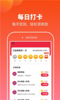 摸鱼运动最新版截图3