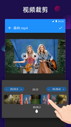 视频裁剪切最新版截图1