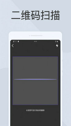 快捷掃描器官方版截圖1