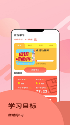 360知识王app下载-360知识王官方版下载v1.0.0图1