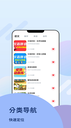 360知识王app下载-360知识王官方版下载v1.0.0图2