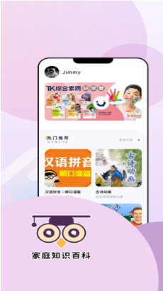 360知识王app下载-360知识王官方版下载v1.0.0图3