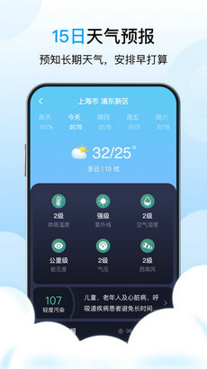 芒种天气最新版截图3