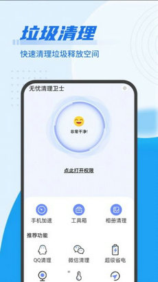 卡顿优化大师官方版截图2