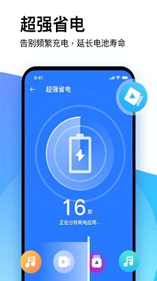 简洁清理大师手机版下载-简洁清理大师安卓版下载v1.11.4图2