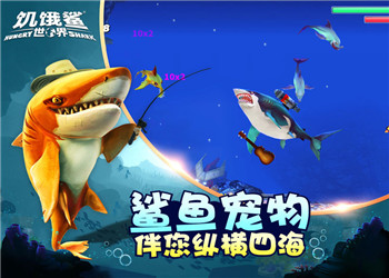 饥饿鲨世界破解版无限珍珠钻石金币珍珠2022(Hungry Shark)下载-饥饿鲨世界破解版无限珍珠钻石金币版下载v9.1.6图2