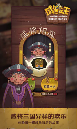 咸鱼之王破解版无限体力无限金币版