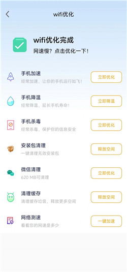 飞兔清理app下载-飞兔清理免费版下载v2.1.5图1