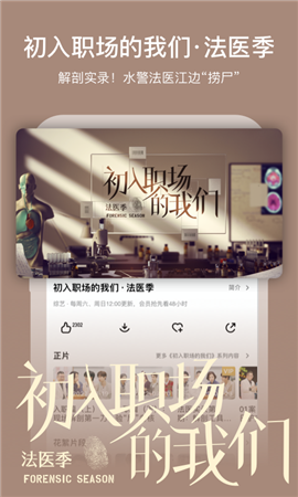 芒果tv鸿蒙版app下载-芒果tv鸿蒙版2022下载图4