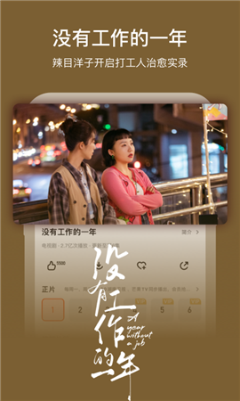 芒果tv手机投屏版下载-芒果tv投屏版本2022下载v7.0.7图1