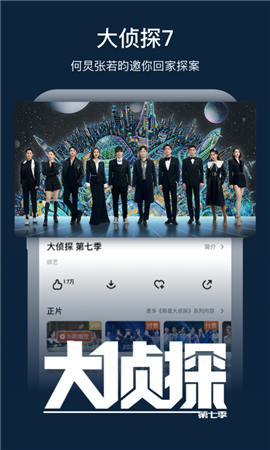 芒果tv手机投屏版下载-芒果tv投屏版本2022下载v7.0.7图3