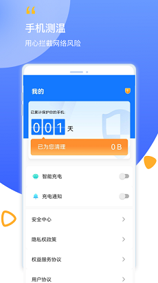 帮帮清理免费版截图3