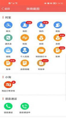 做截图安卓版截图2