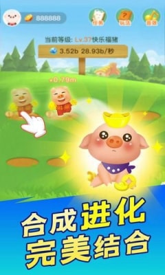 幸福养猪场红包版下载-幸福养猪场赚钱软件下载v1.0.1图3