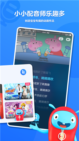 小小优酷app旧版本截图1