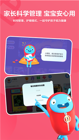 小小优酷app旧版本截图2