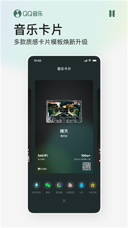 qq音乐下载安装手机2022-qq音乐2022手机新版本下载v11.7.0.8图4