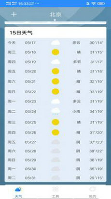 候鸟天气精灵安卓版