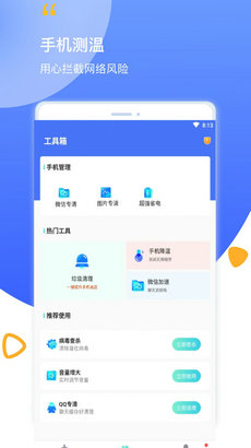 数码清理最新版下载-数码清理安卓版下载v1.0.1图1