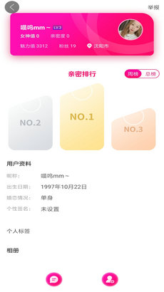 笔芯友糖app下载-笔芯友糖官方版下载v1.0.0图1