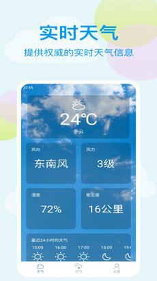 小麦天气免费版截图2