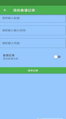 简单食谱最新版截图3