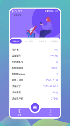 沙漏硬件大师免费版