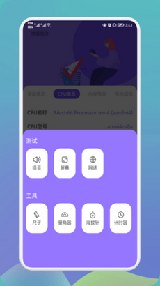 沙漏硬件大师免费版截图1