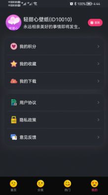 轻甜心官方版截图3