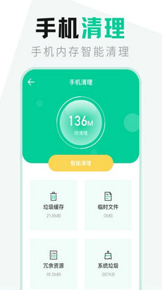 文件管理管家免费版截图3