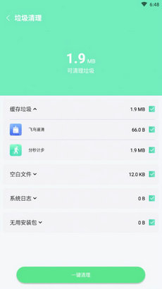 麦穗清理最新版截图3