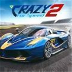 狂野极速2(CrazyforSpeed2)安卓版